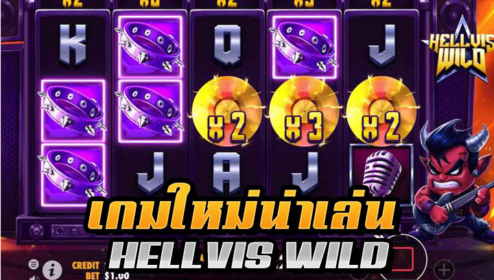 new hellvis wild
